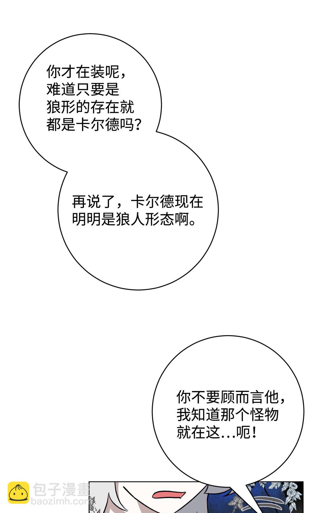 68 辛蒂亚的决心(1/3)-第69话