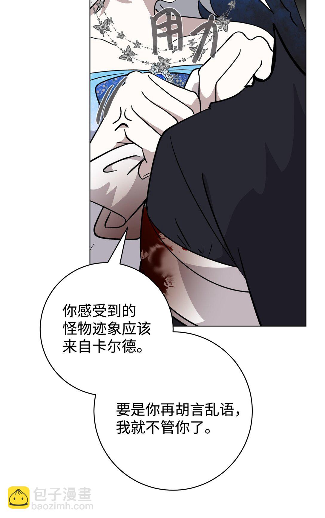 68 辛蒂亚的决心(1/3)-第69话