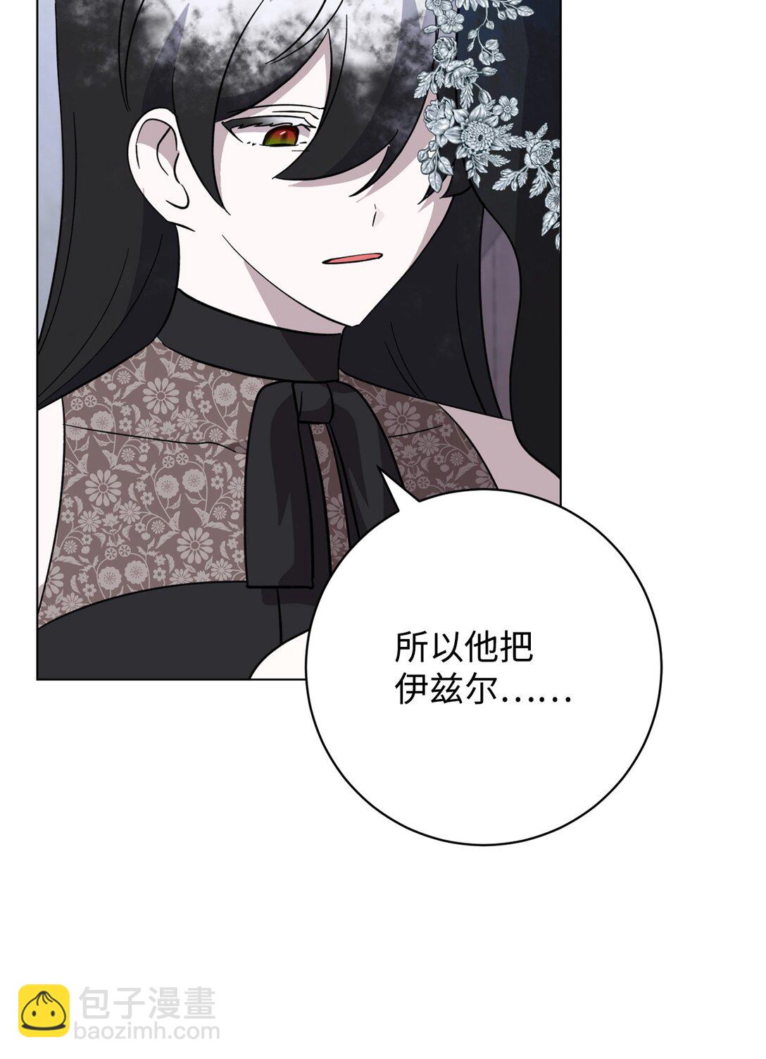 68 辛蒂亚的决心(1/3)-第69话