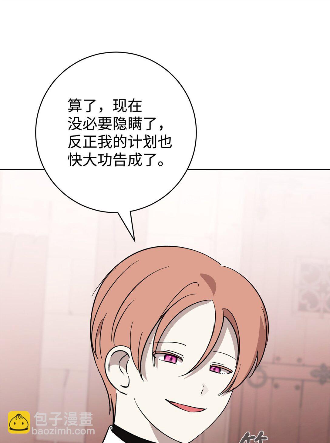 70 绑架(1/3)-第71话