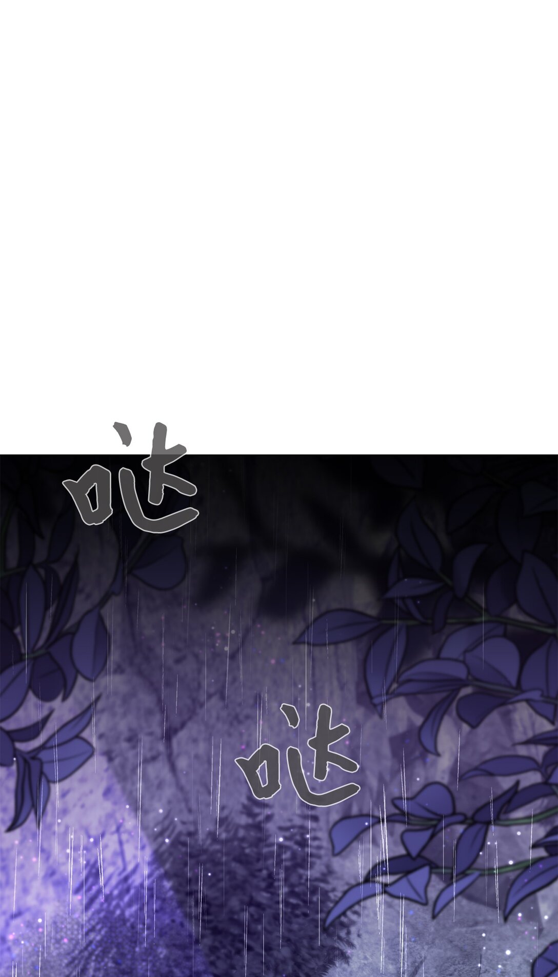 72 给他自由(1/2)-第73话