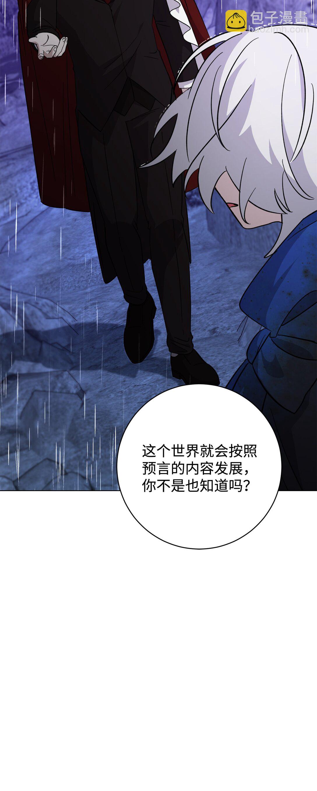 72 给他自由(1/2)-第73话