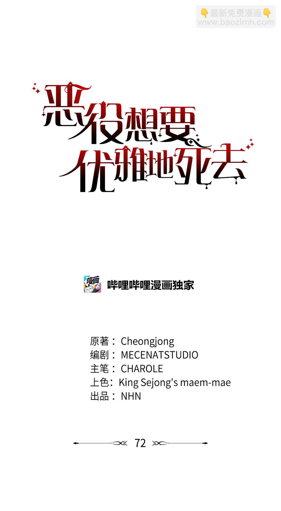 72 给他自由(1/2)-第73话