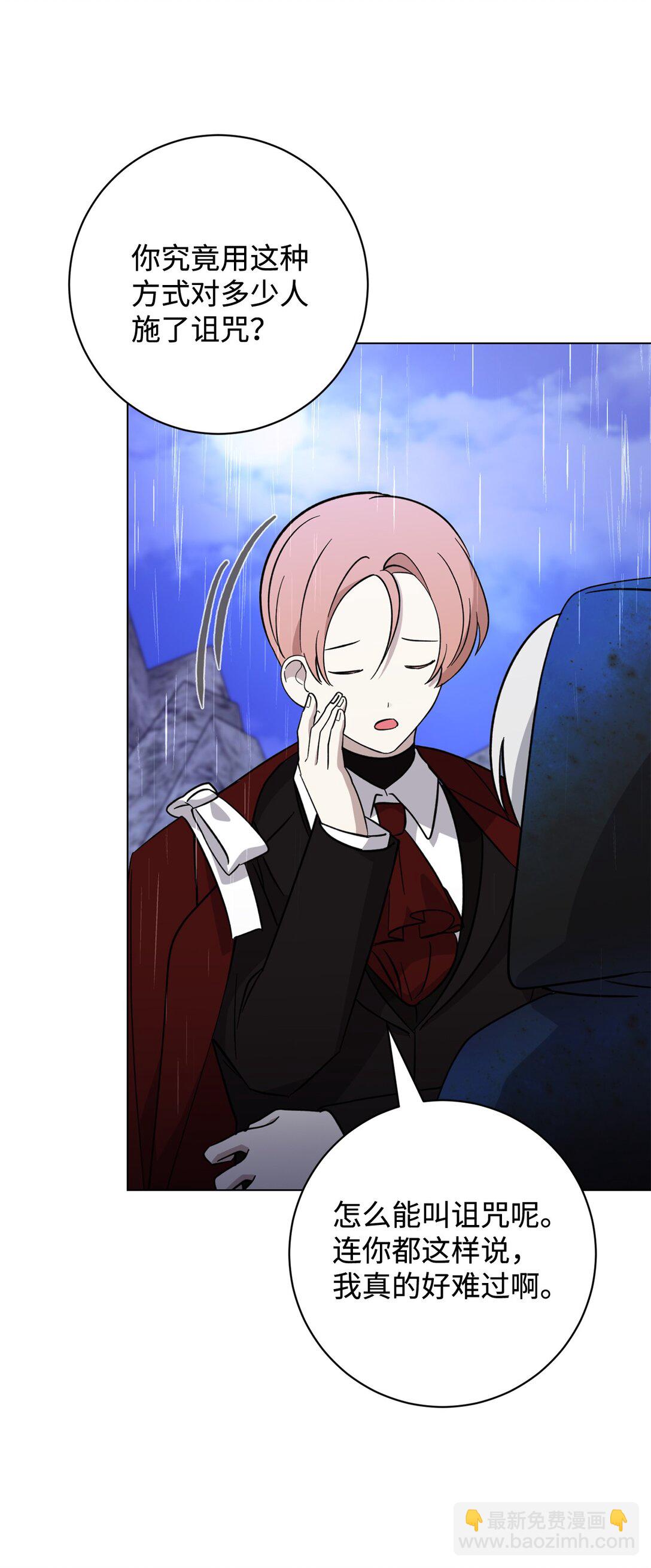 72 给他自由(1/2)-第73话