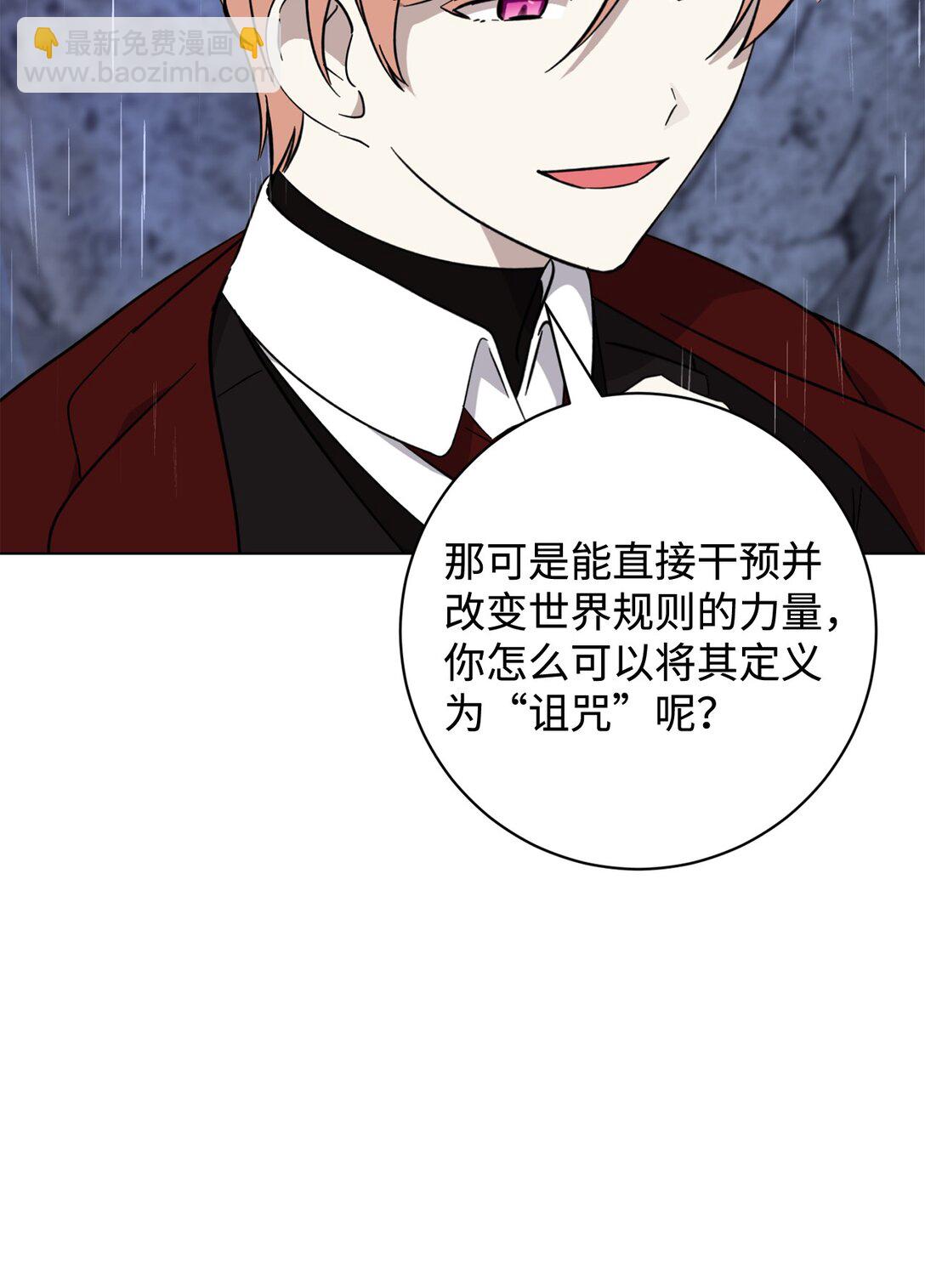 72 给他自由(1/2)-第73话