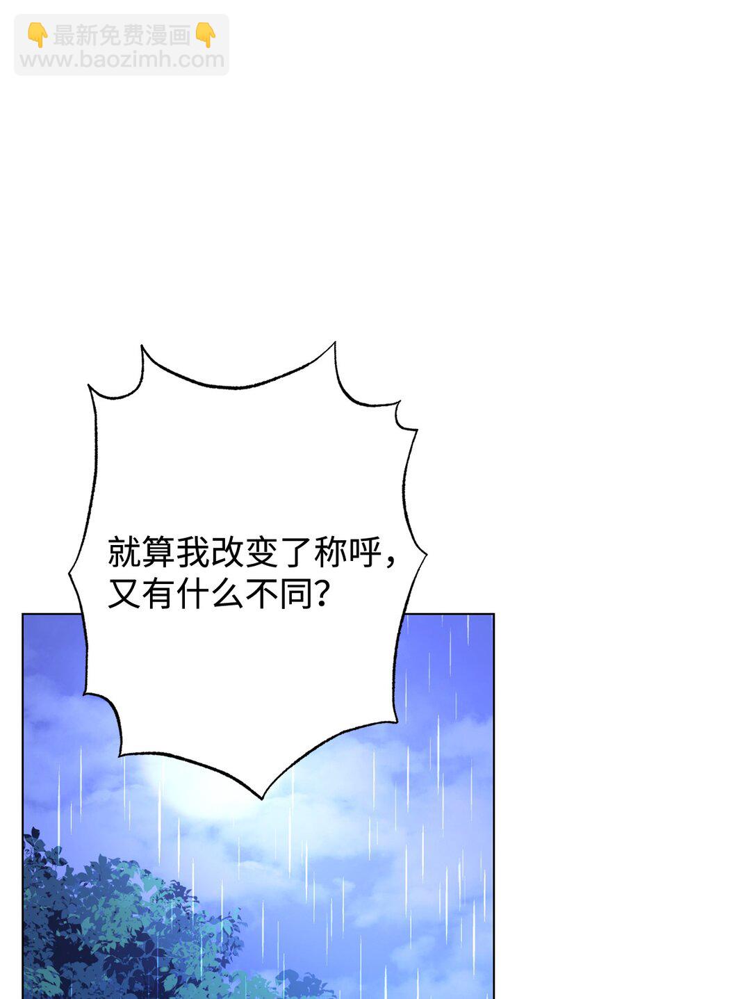 72 给他自由(1/2)-第73话