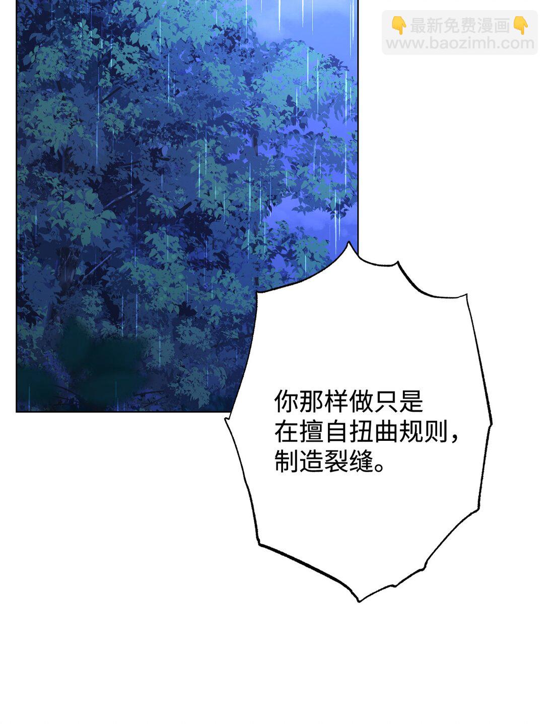 72 给他自由(1/2)-第73话