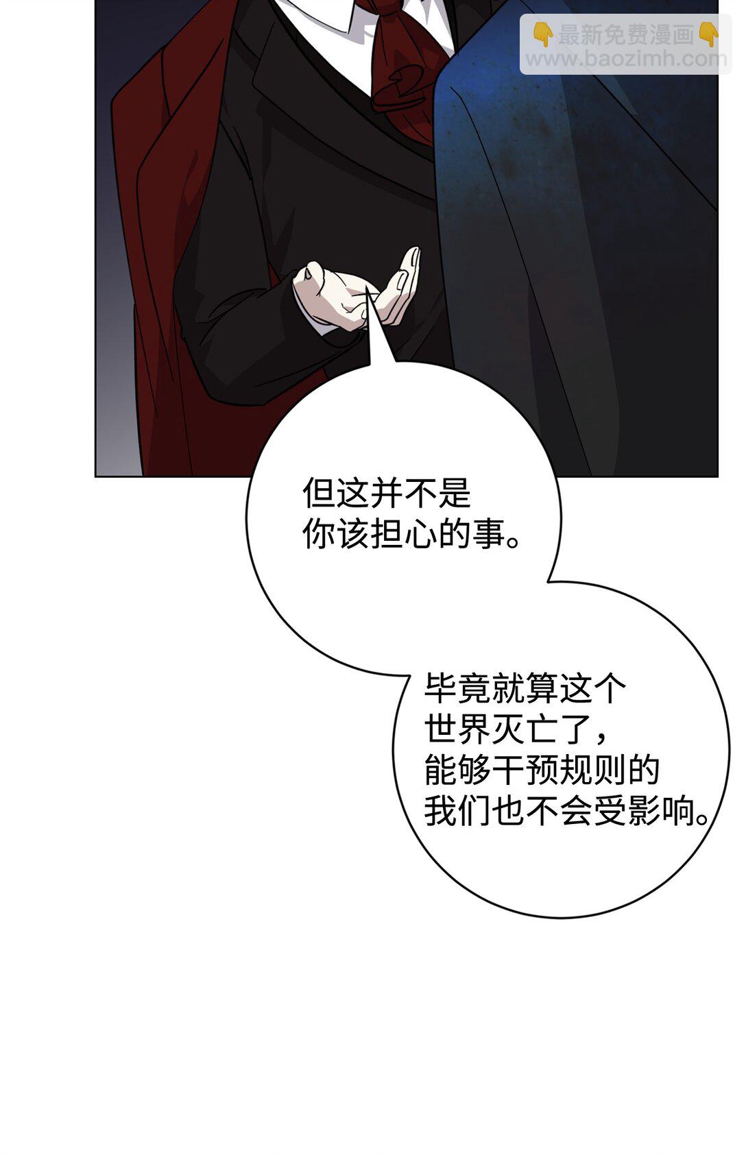 72 给他自由(1/2)-第73话