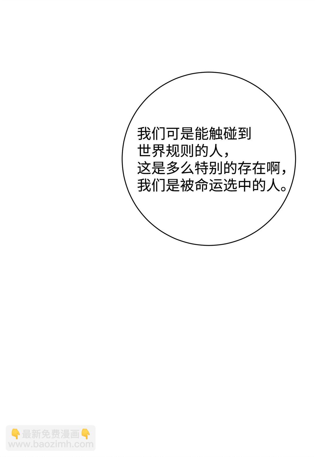 72 给他自由(1/2)-第73话