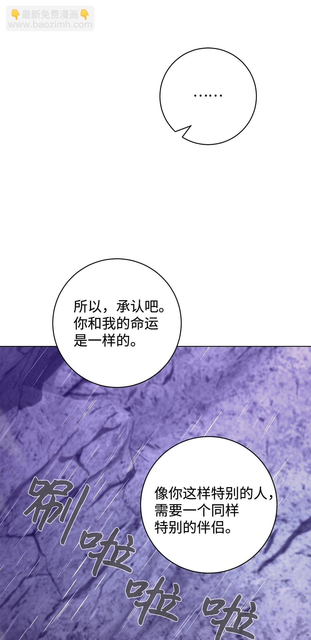 72 给他自由(1/2)-第73话