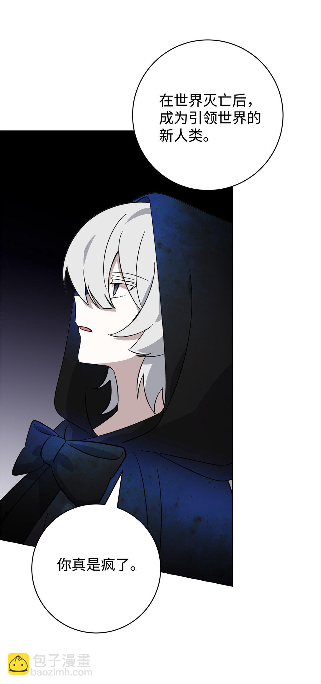 72 给他自由(1/2)-第73话