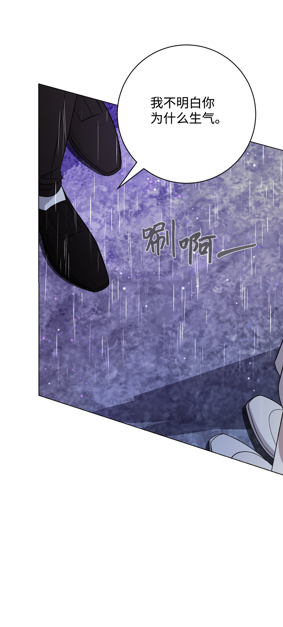 72 给他自由(1/2)-第73话