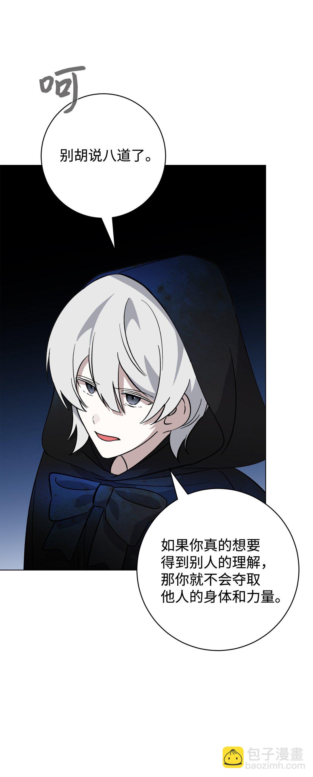 72 给他自由(1/2)-第73话