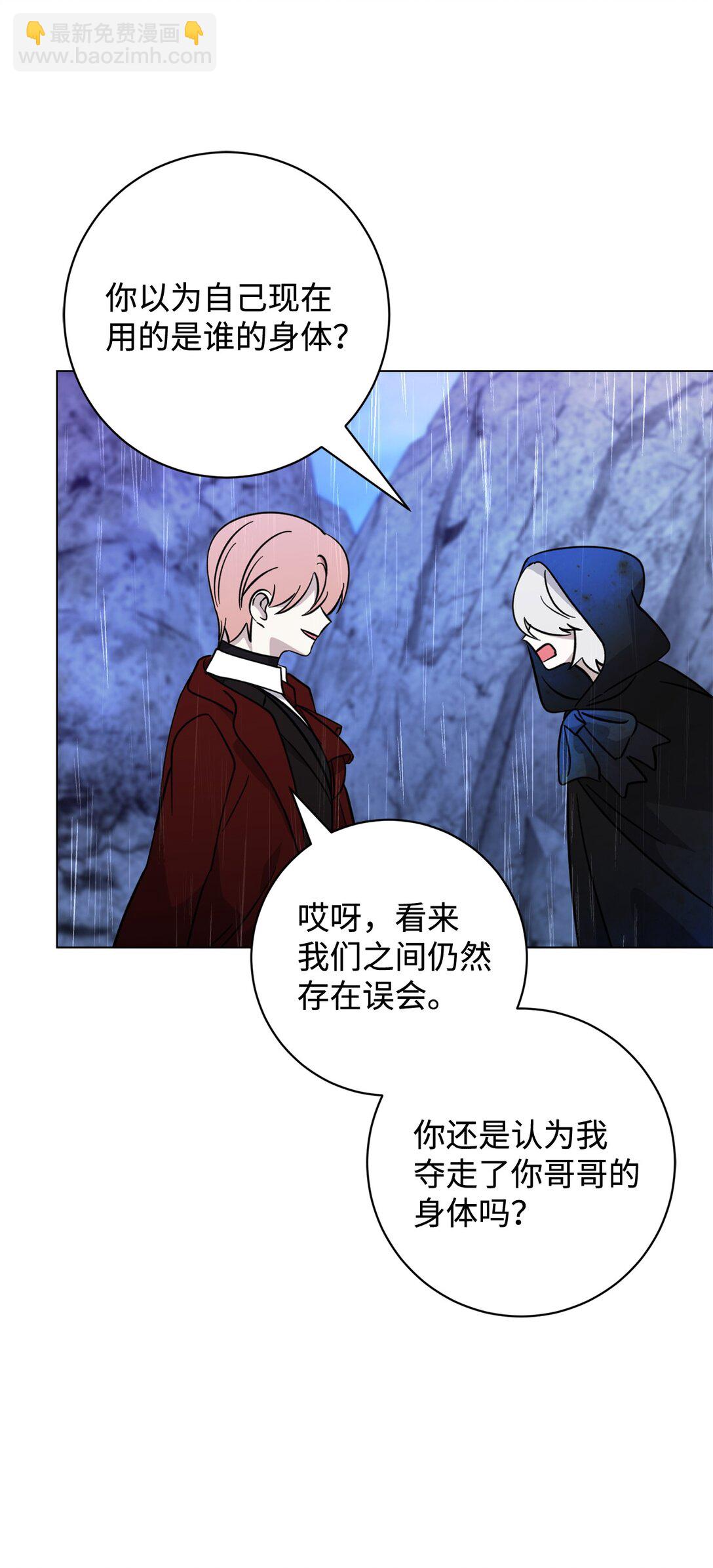 72 给他自由(1/2)-第73话