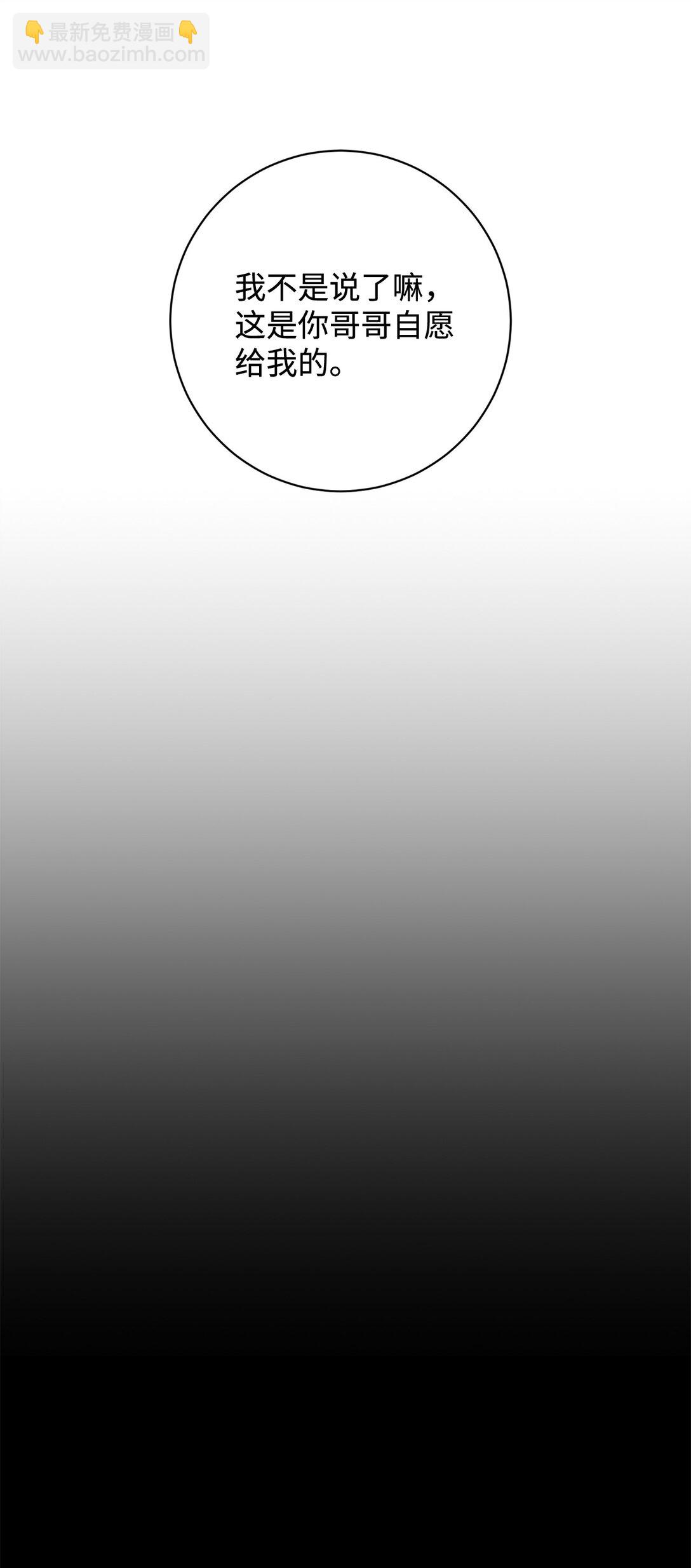 72 给他自由(1/2)-第73话