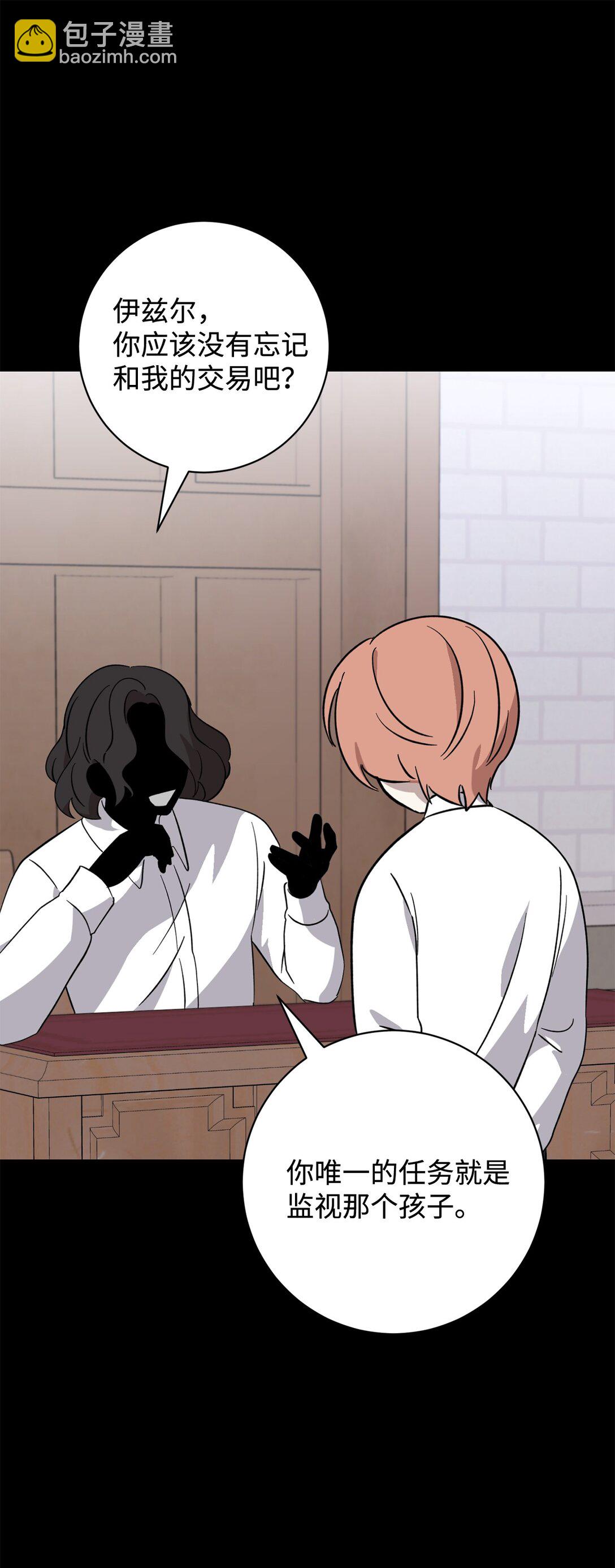 72 给他自由(1/2)-第73话