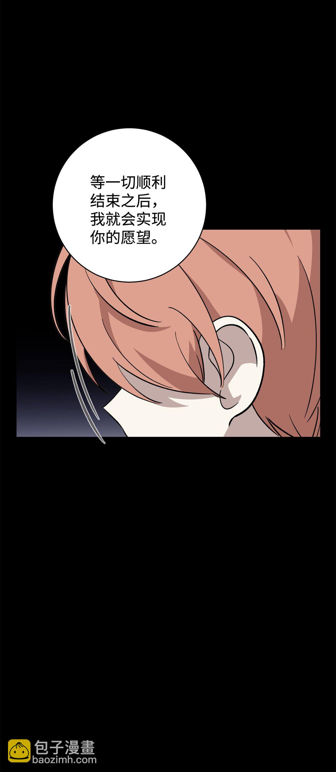 72 给他自由(1/2)-第73话