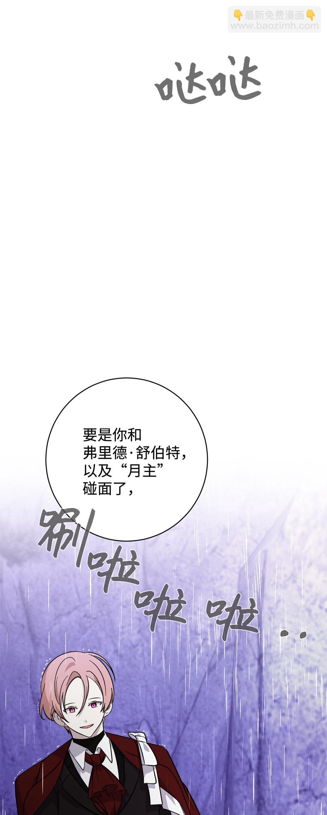 72 给他自由(1/2)-第73话