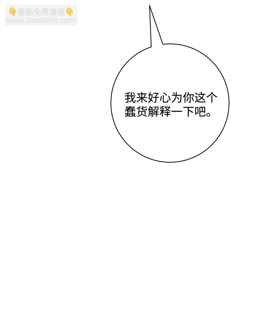 74 诅咒之力(1/3)-第75话