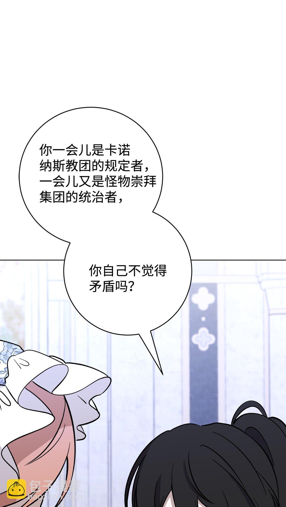 74 诅咒之力(1/3)-第75话