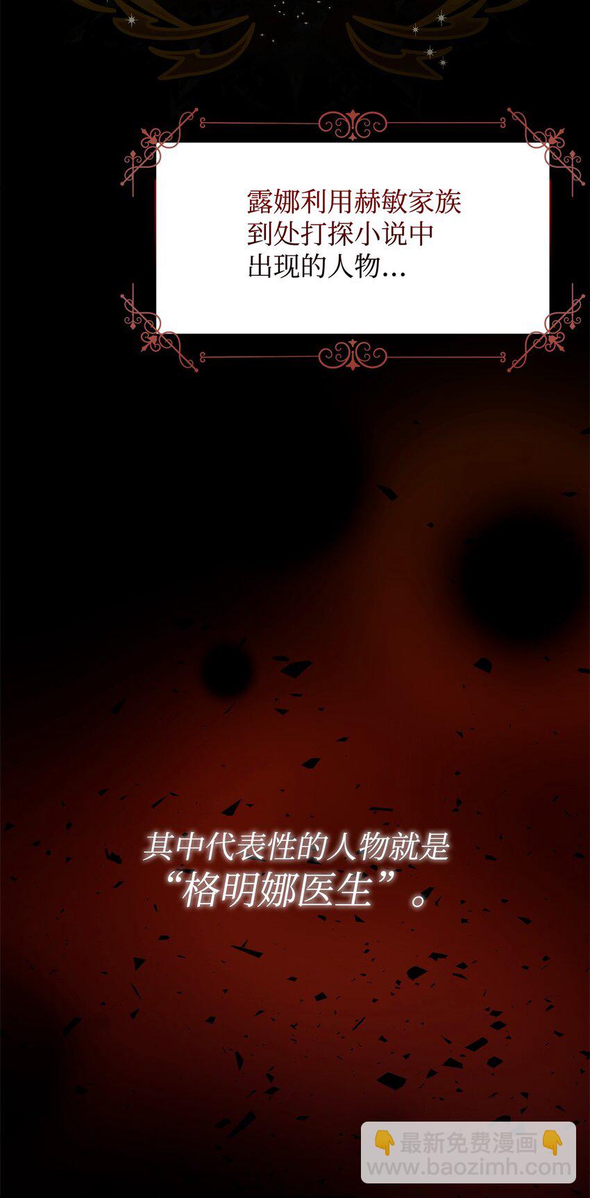 08 麻烦的同居人(1/2)-第9话