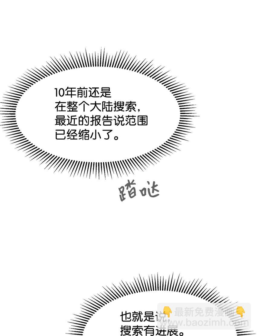 08 麻烦的同居人(1/2)-第9话