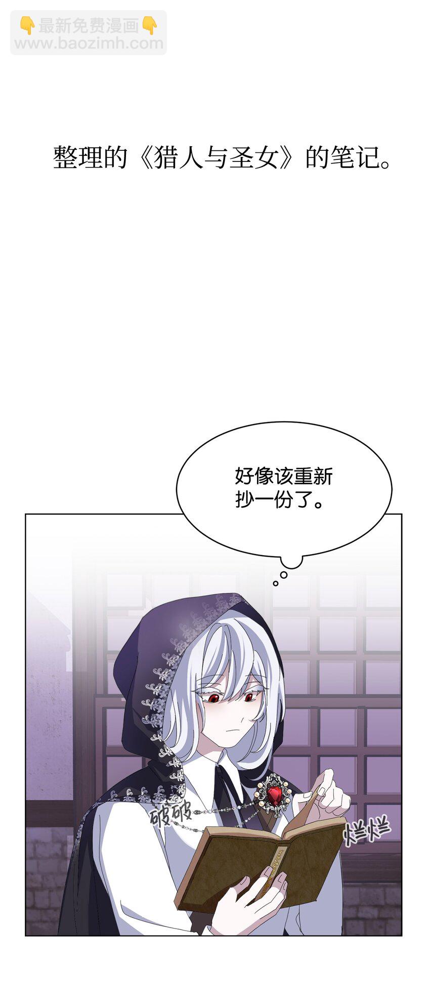 08 麻烦的同居人(1/2)-第9话