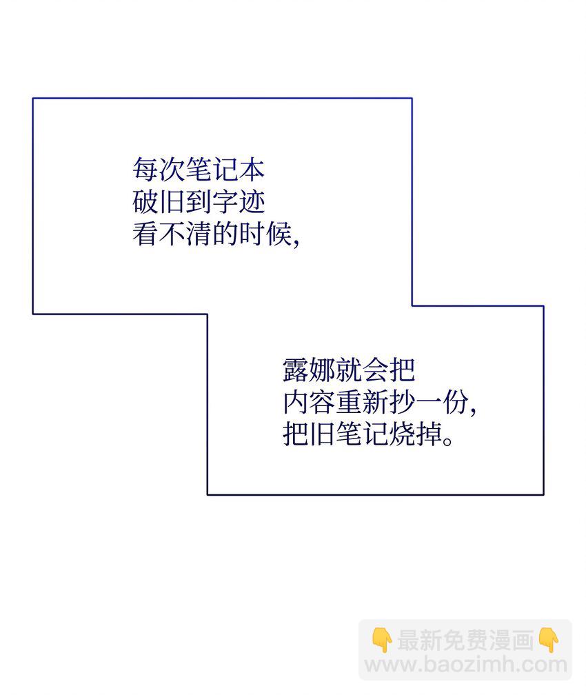 08 麻烦的同居人(1/2)-第9话