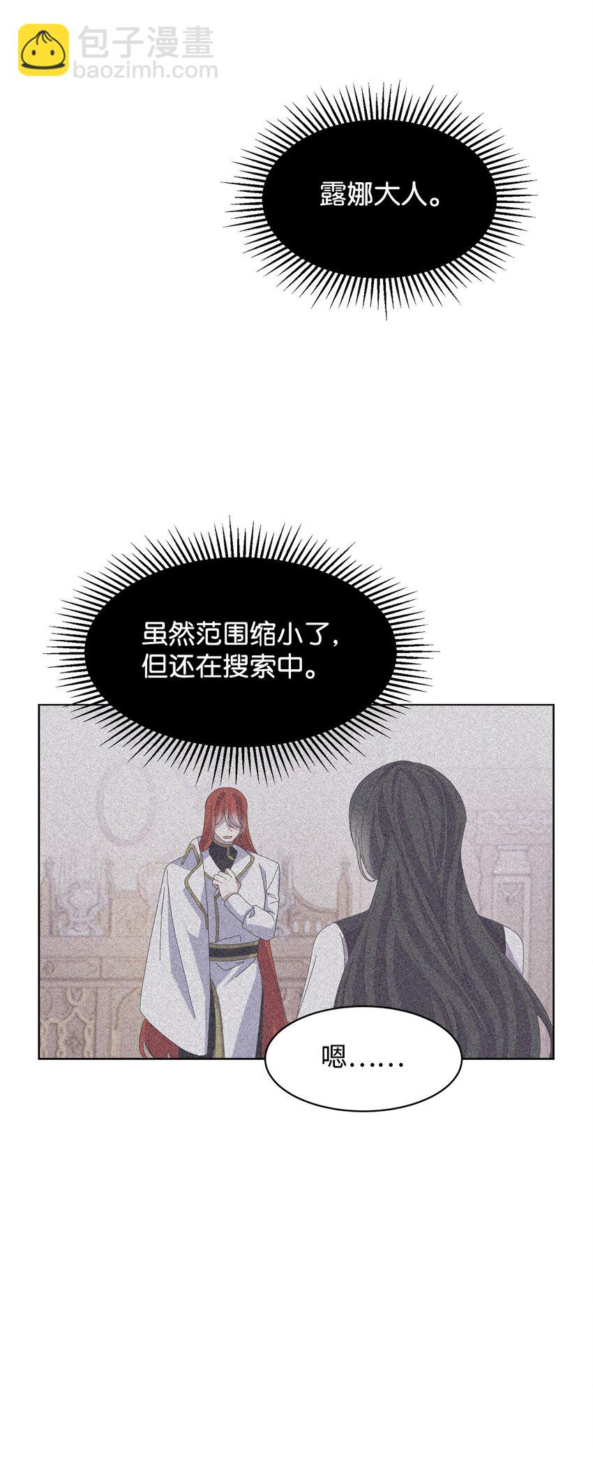 08 麻烦的同居人(1/2)-第9话