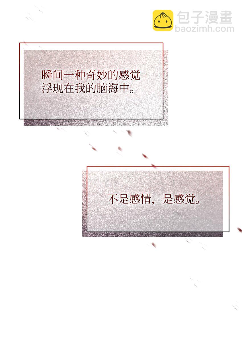 08 麻烦的同居人(1/2)-第9话