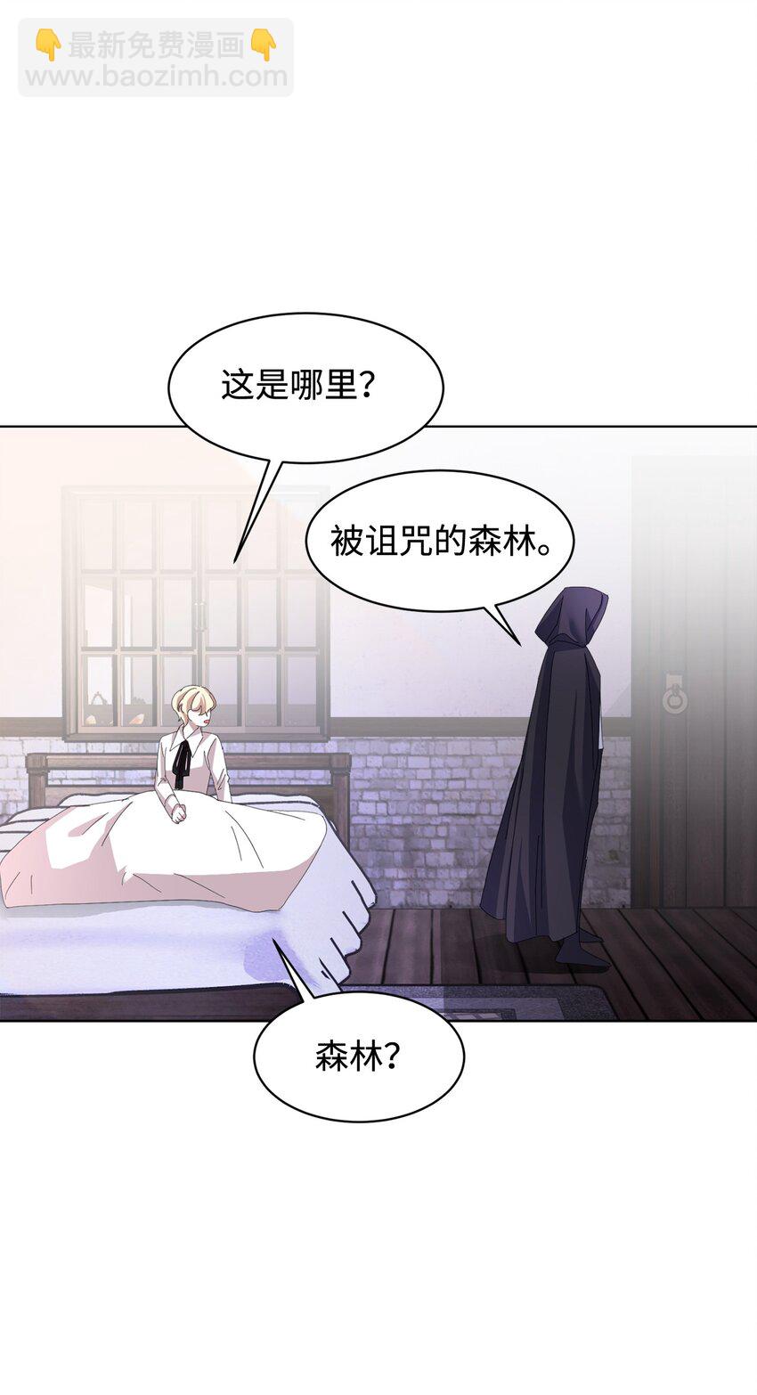 08 麻烦的同居人(1/2)-第9话