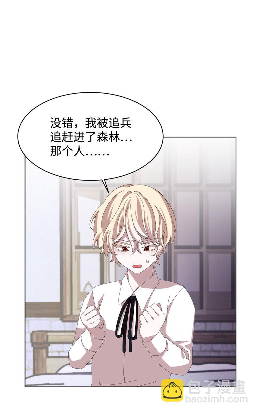 08 麻烦的同居人(1/2)-第9话