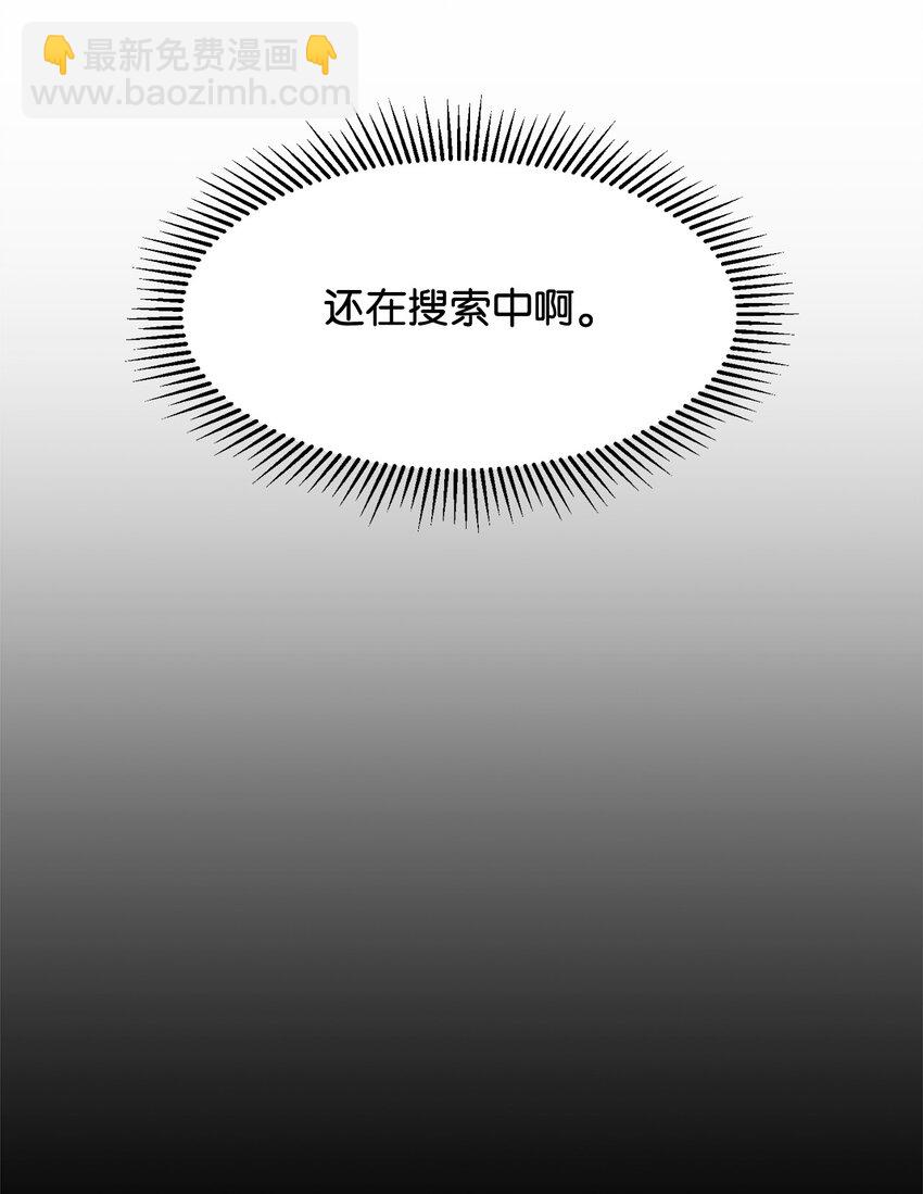 08 麻烦的同居人(1/2)-第9话