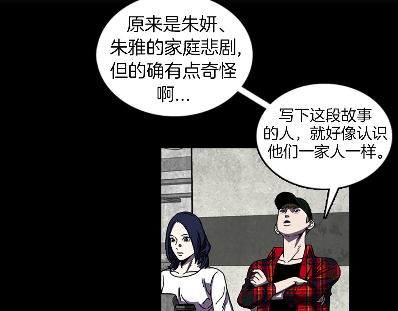 第35话 一晃而过的记忆31