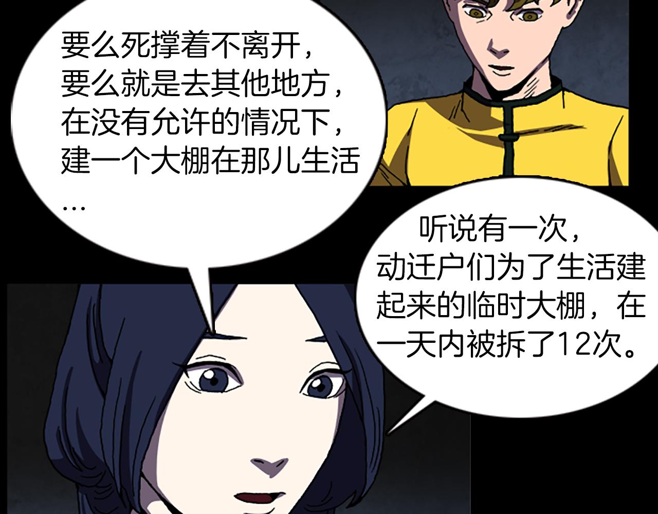 第35话 一晃而过的记忆6