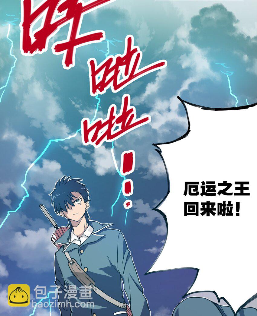 01 厄运之王(1/2)-第1话