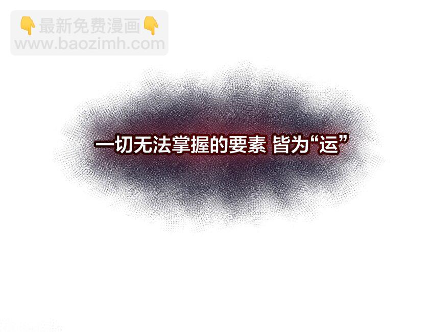 01 厄运之王(1/2)-第1话