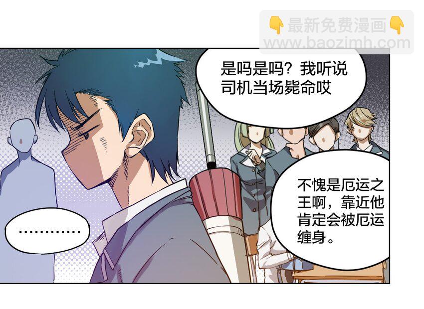 01 厄运之王(1/2)-第1话