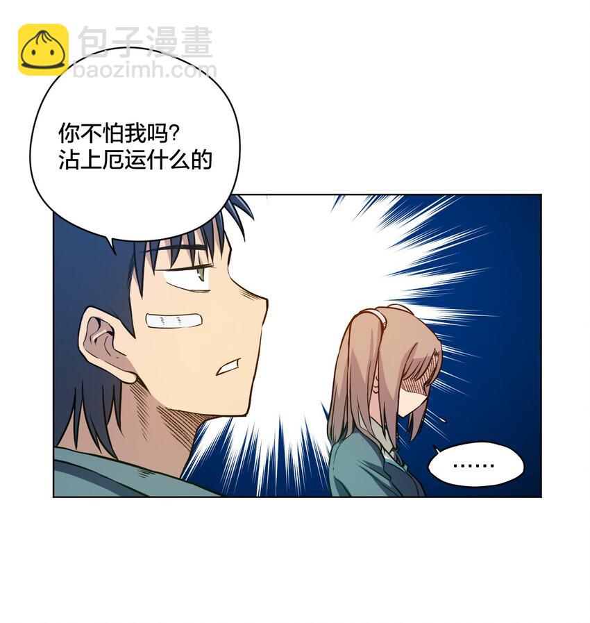 11 陆灵与林凶辰-第11话