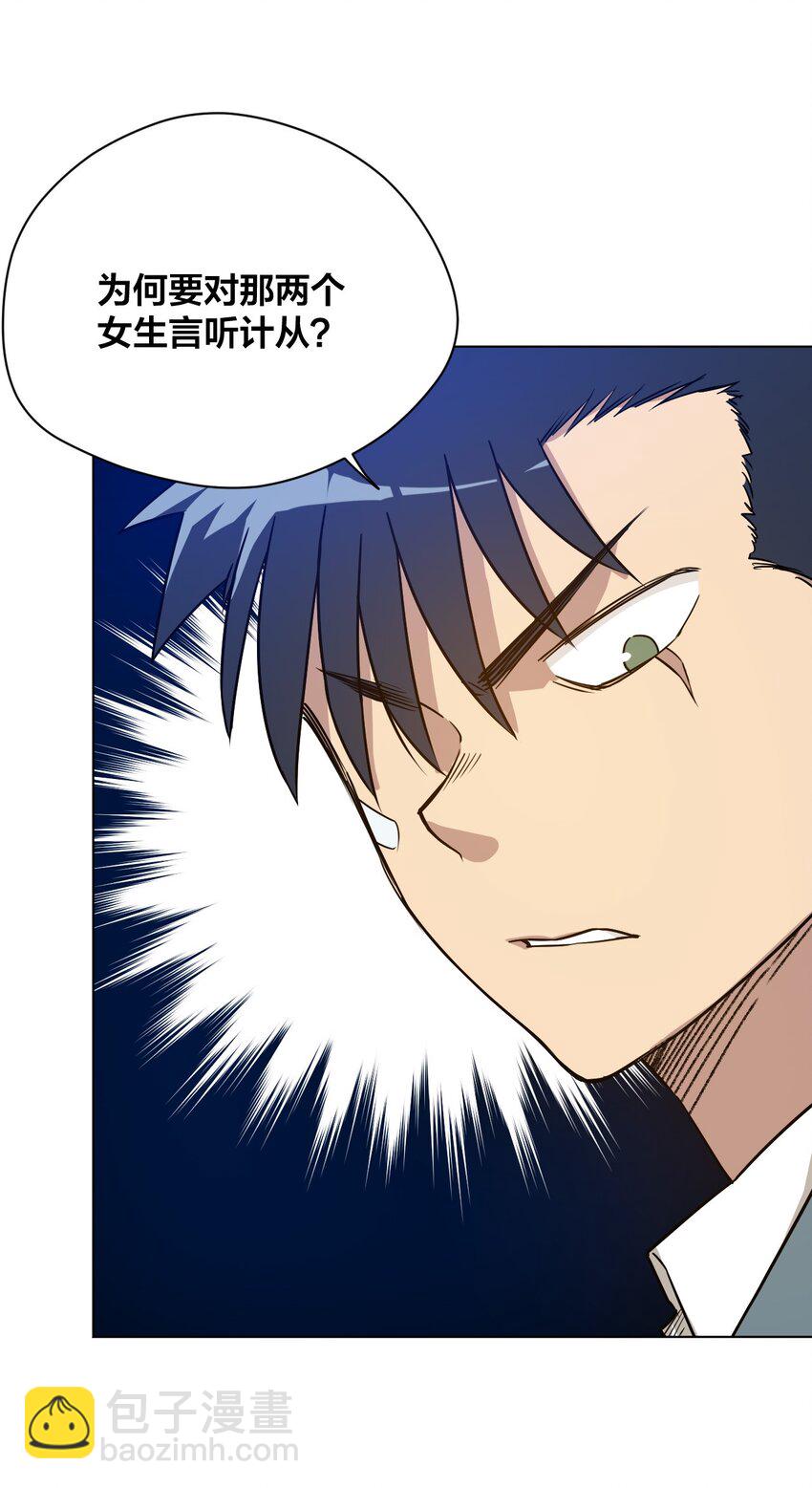 11 陆灵与林凶辰-第11话