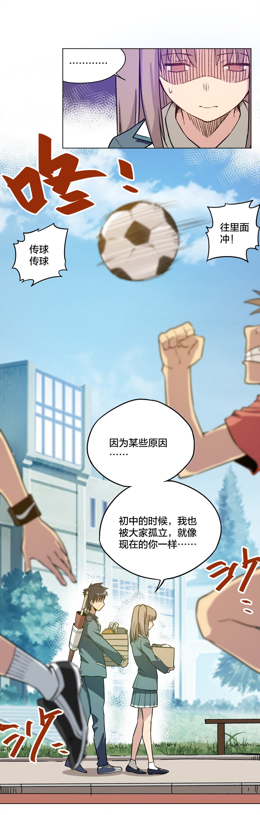 11 陆灵与林凶辰-第11话