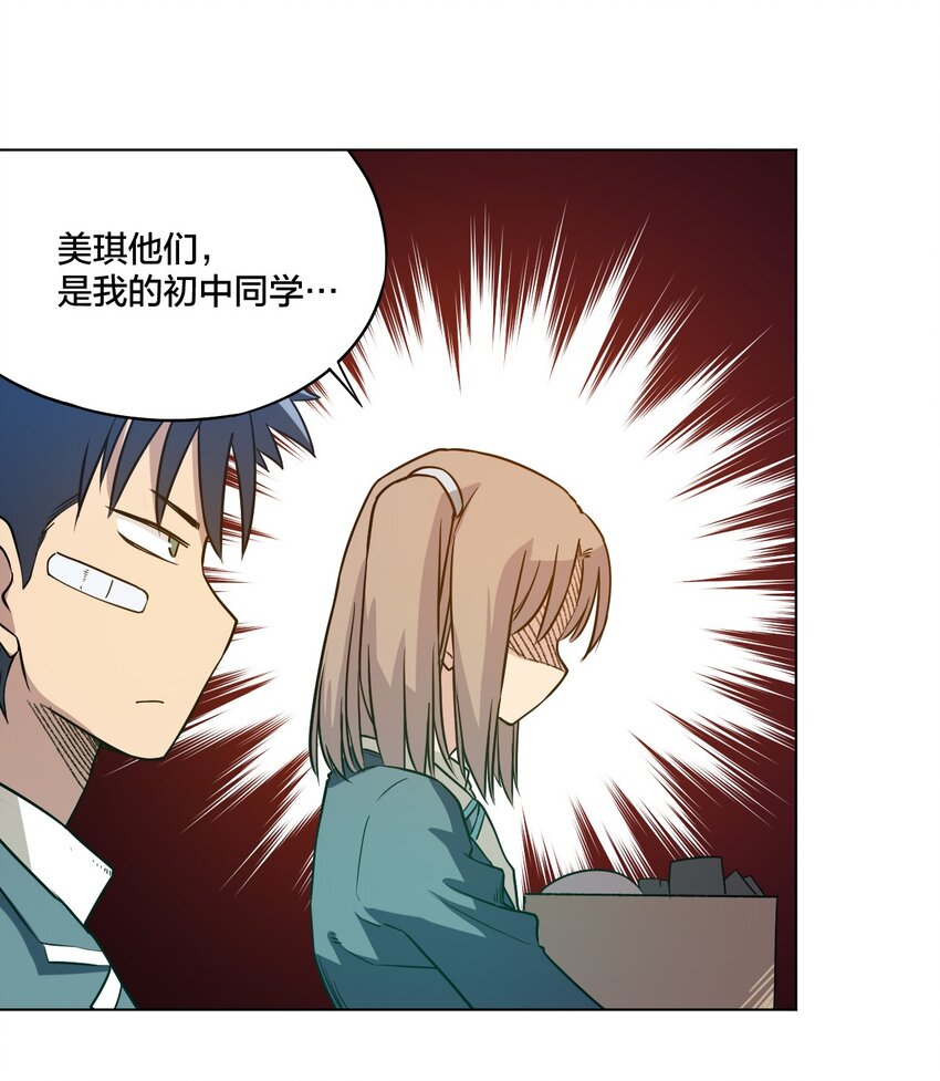 11 陆灵与林凶辰-第11话