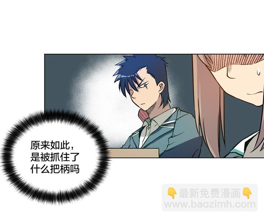 11 陆灵与林凶辰-第11话