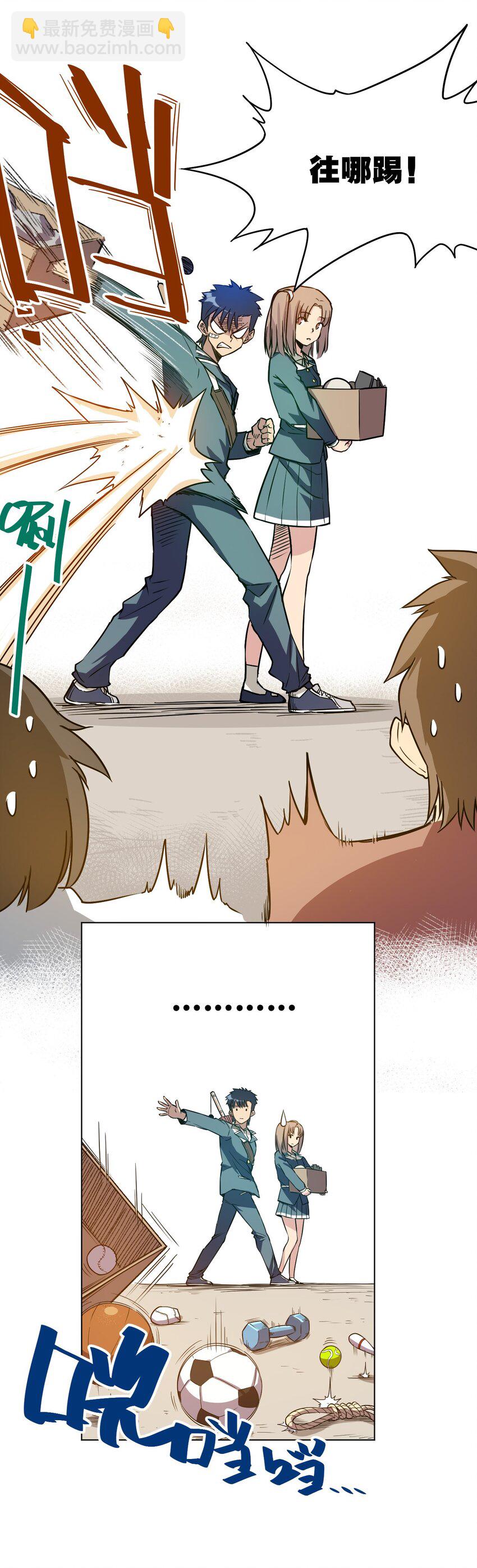 11 陆灵与林凶辰-第11话