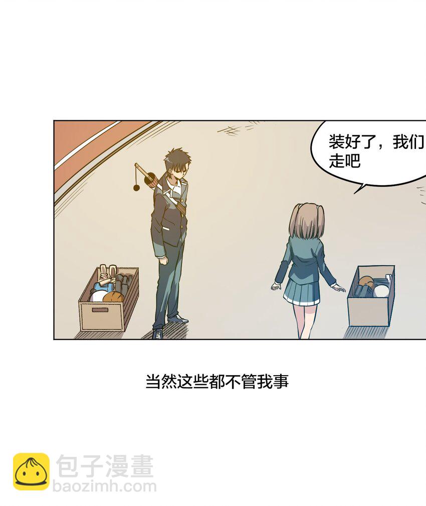 11 陆灵与林凶辰-第11话