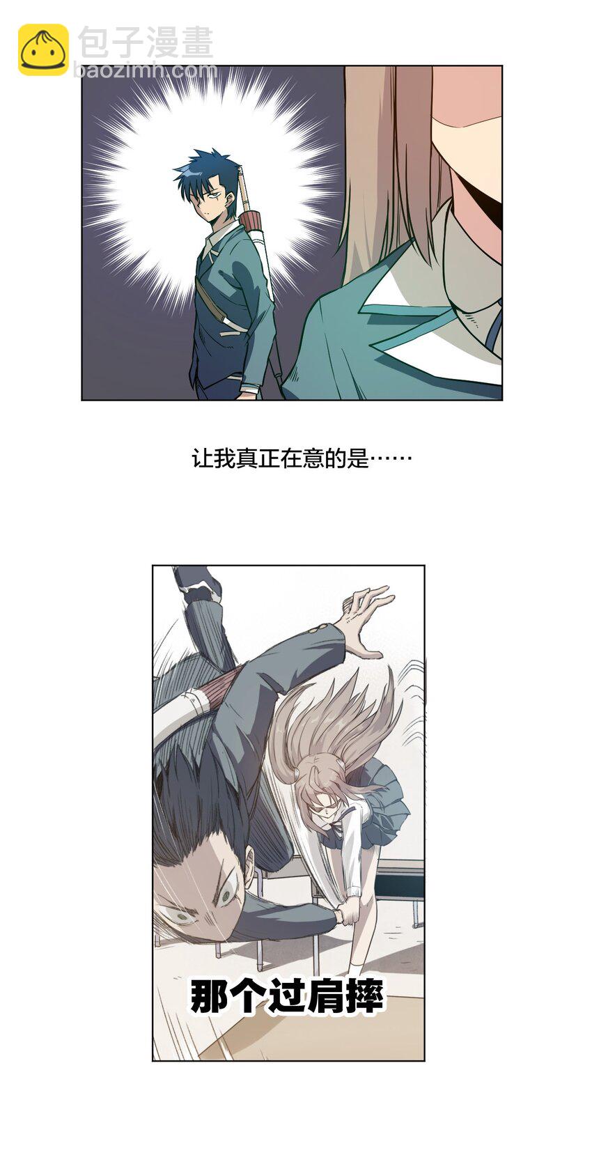 11 陆灵与林凶辰-第11话