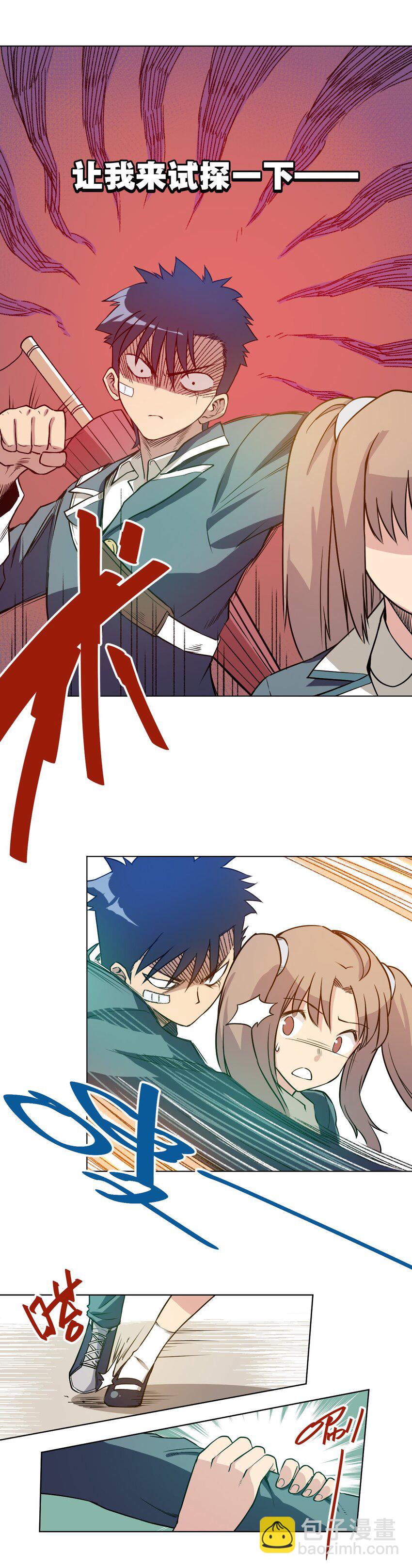 11 陆灵与林凶辰-第11话