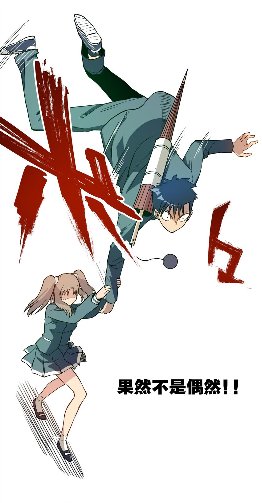 11 陆灵与林凶辰-第11话