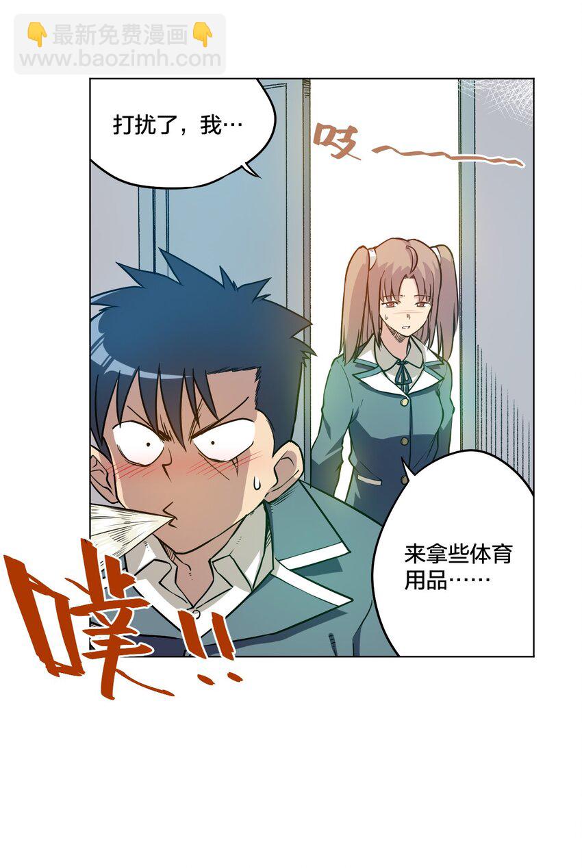 11 陆灵与林凶辰-第11话