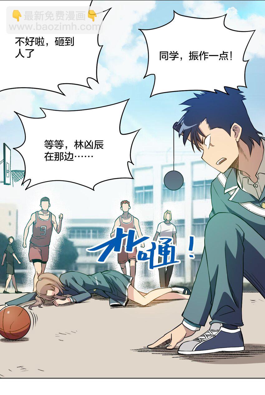 11 陆灵与林凶辰-第11话